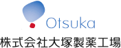 株式会社 大塚製薬工場