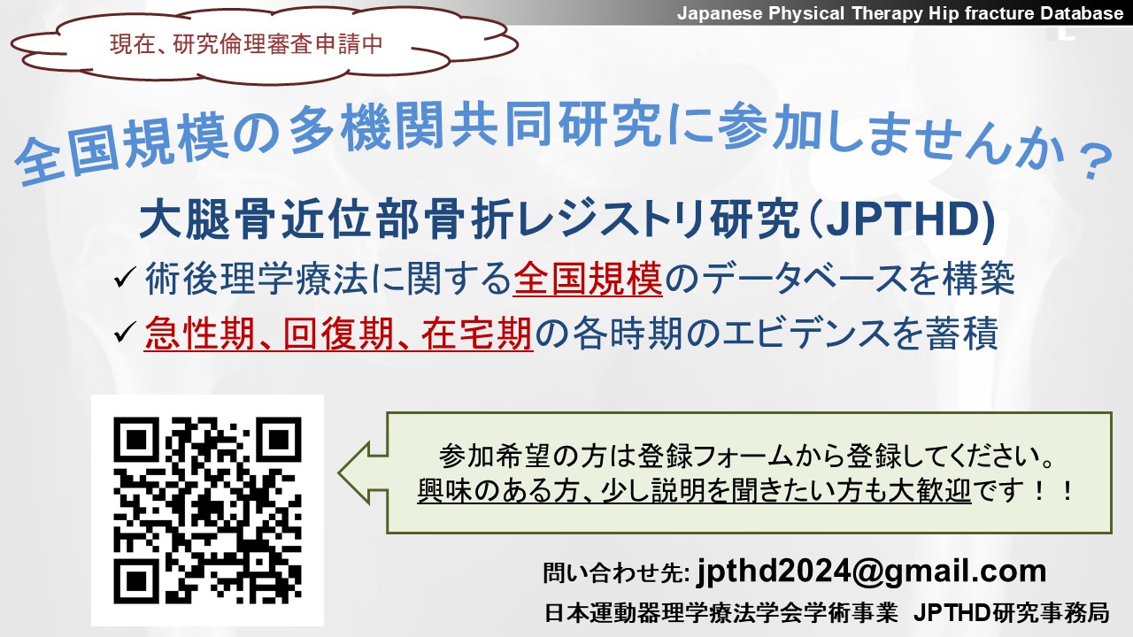 JPTHD